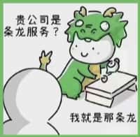 滨州国尊烟酒商行