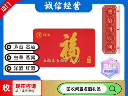 滨州回收福卡