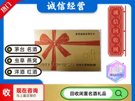 滨州回收大厦卡