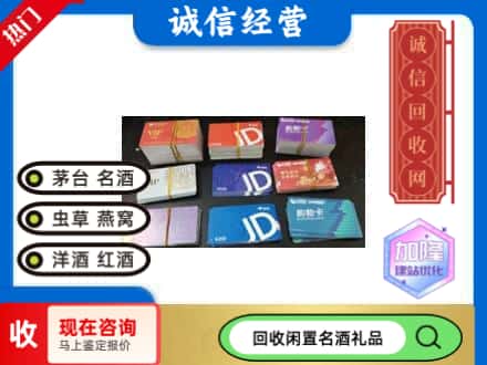 滨州回收商超卡