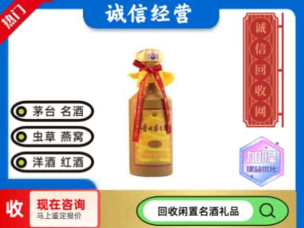 滨州回收十五年茅台酒