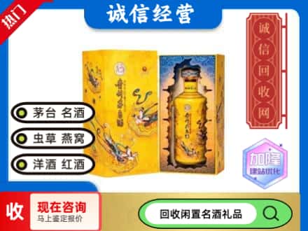 滨州回收散花茅台酒