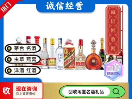 滨州回收酒水